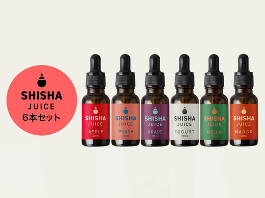 SHISHA JUICE 6本SET(シーシャジュース 6本セット)